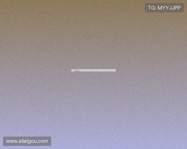 法甲VAR系统引入背后的技术革新与裁判判罚精确度提升分析